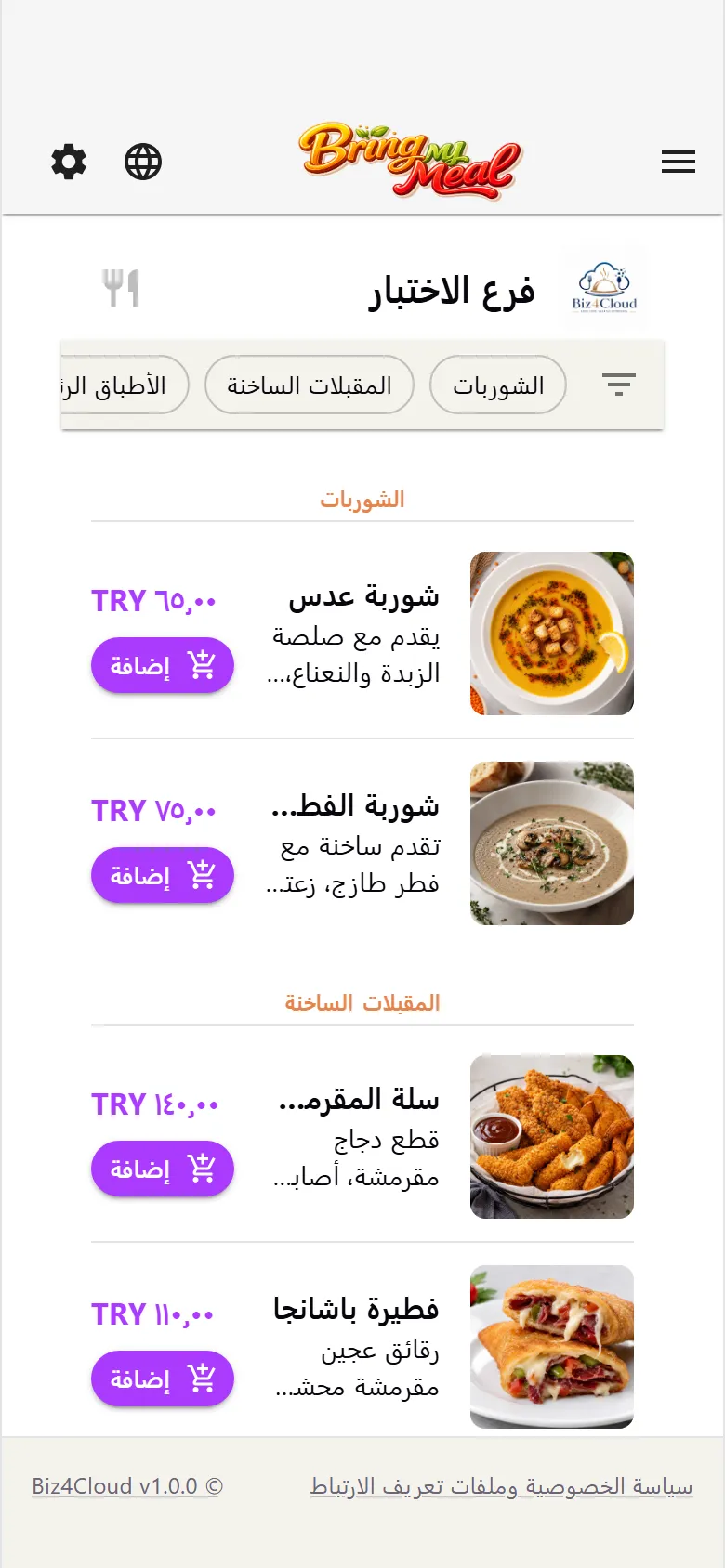 القائمة
